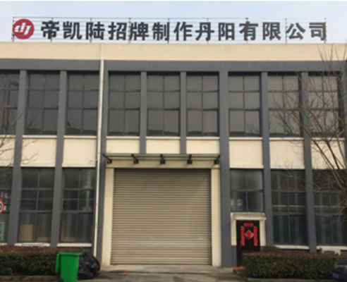 中国工場